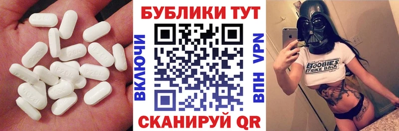 Экстази 250 мг  Армянск 
