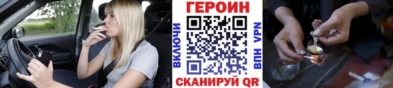 ГЕРОИН хмурый Армянск