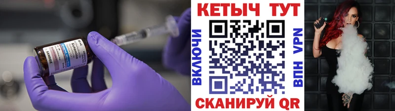 КЕТАМИН VHQ  Армянск 