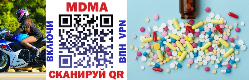 MDMA молли  купить  цена  Армянск 