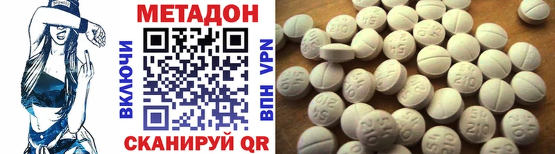ссылка на мегу маркетплейс  дарк нет как зайти  МЕТАДОН methadone  Армянск 