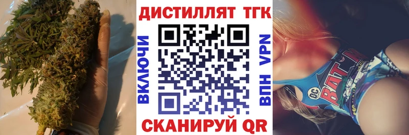 что такое наркотик Армянск Дистиллят ТГК жижа